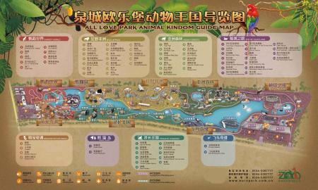 泉城欧乐堡动物王国游玩攻略-门票价格-景点信息