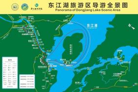 2023東江湖風景區旅游攻略 - 門票價格 - 優惠政策 - 一日游攻略 - 介紹 - 交通 - 地址 - 電話 - 天氣