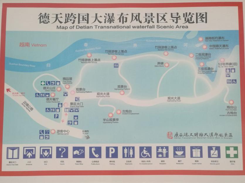 2024德天跨国瀑布旅游攻略 - 门票价格 - 优惠政策 -  开放时间 - 交通 - 地址 - 电话 - 简介 - 天气