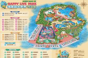 2024杭州湾海皮岛水世界游玩攻略-门票价格-景点信息