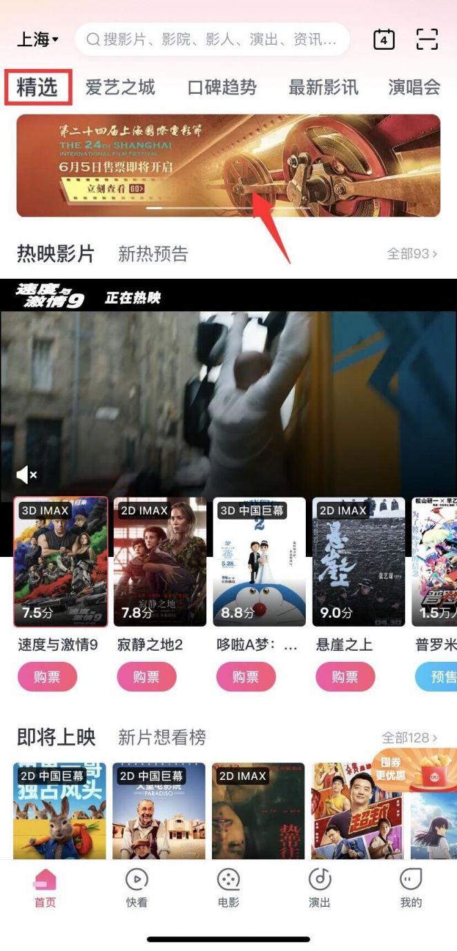 上海电影节怎么买票2023