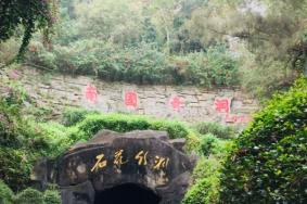儋州石花水洞地质公园简介