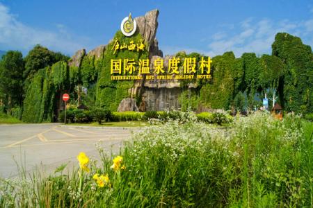 庐山西海温泉度假村游玩攻略-门票价格-景点信息