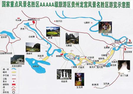 贵州安顺龙宫景区游玩攻略-门票价格-景点信息