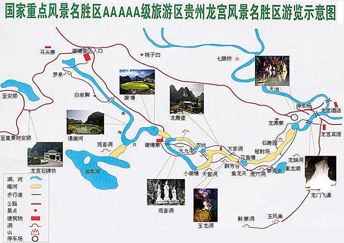 2023贵州安顺龙宫景区游玩攻略 - 门票价格 - 优惠政策 - 简介 - 交通 - 地址 - 天气