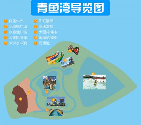 2024青鱼湾水上乐园旅游攻略-门票价格-景点信息