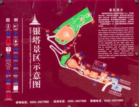 勐焕银塔旅游攻略-门票价格-景点信息
