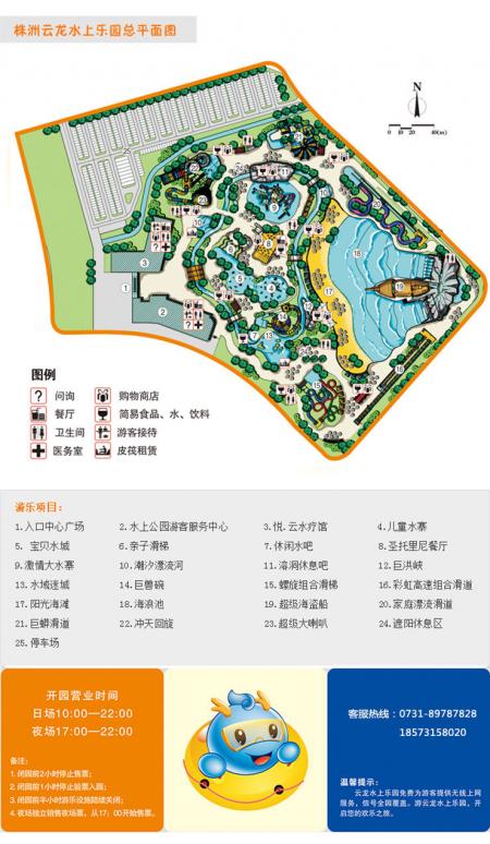株洲云龙水上乐园游玩攻略-门票价格-景点信息