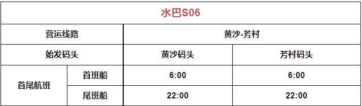 2023广州水上巴士最新时刻表 附水巴运行线路图