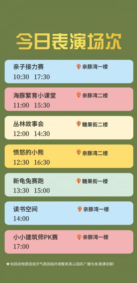杭州长乔亲子乐园游玩攻略-门票价格-景点信息