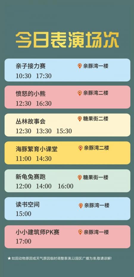 杭州长乔亲子乐园游玩攻略-门票价格-景点信息