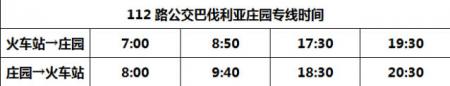 巴伐利亚庄园游玩攻略-门票价格-景点信息