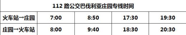 巴伐利亚庄园详细地址