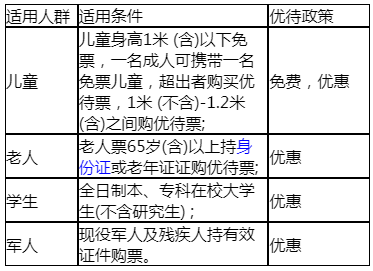 2023武汉东湖海洋乐园欢乐水世界门票优惠