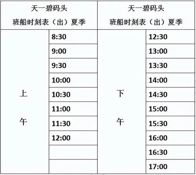 五泄风景区游船几分钟一班 附游船时间表2023