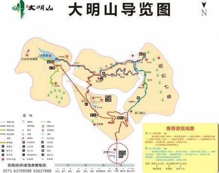 杭州大明山风景区旅游攻略-门票价格-景点信息
