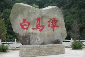 白馬潭景區(qū)游玩攻略-門票價格-景點信息