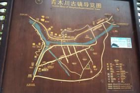 2023青木川古鎮旅游攻略 - 門票價格 - 開放時間 - 景點介紹 - 地址 - 交通 - 電話