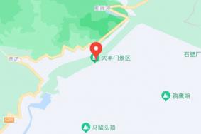 大丰门风景区在哪里