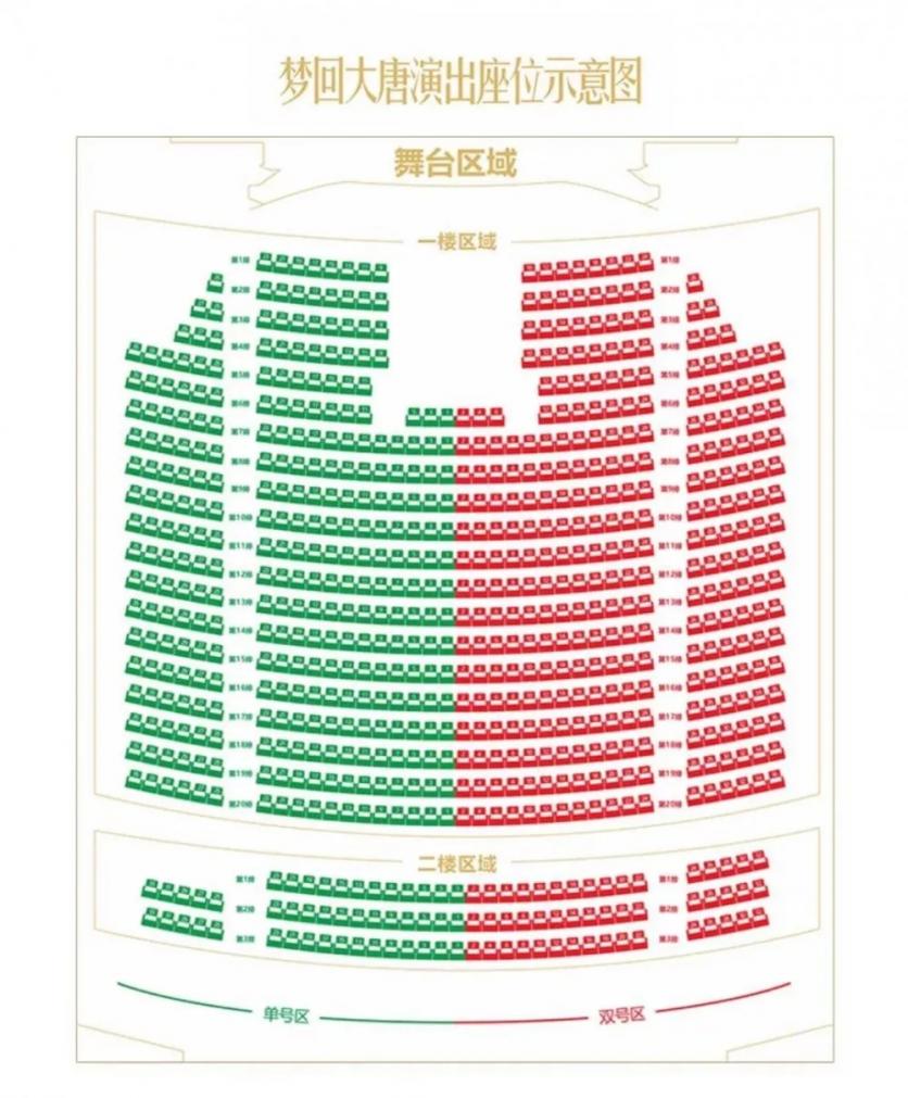 2023西安夢回大唐黃金版演出觀看指南 - 門票價格 - 優惠政策 - 門票預訂 - 演出時間 - 地址 - 交通 - 電話 - 天氣