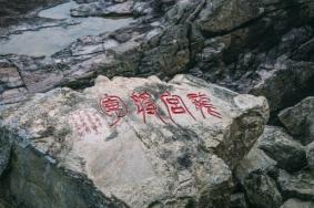 玉环县大鹿岛怎么去