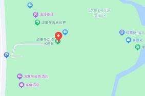 波塞冬沙滩水世界在哪