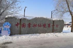 2023雾凇岛门票多少钱一张