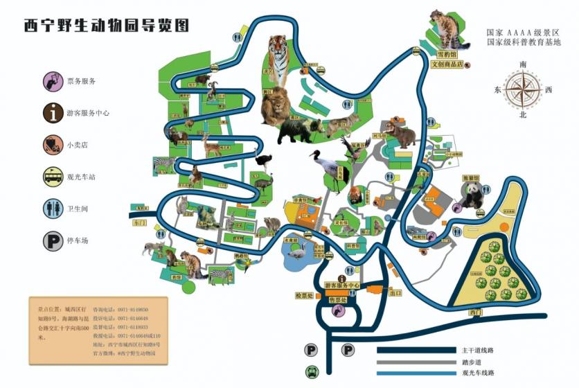2023青藏高原野生动物园旅游攻略 - 门票价格 - 优惠政策 - 开放时间 - 交通 - 地址 - 电话 - 天气