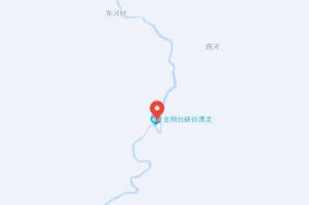 金刚台漂流在哪个城市