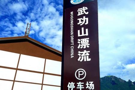 2023武功山漂流游玩攻略 - 门票价格 - 优惠政策 - 门票预订 - 地址 - 交通 - 天气