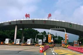 7月1日起杭州桐庐高速通行费补贴实施