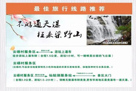 梁野山景区游玩攻略-门票价格-景点信息
