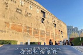 上海四行仓库抗战纪念馆需要预约吗2023