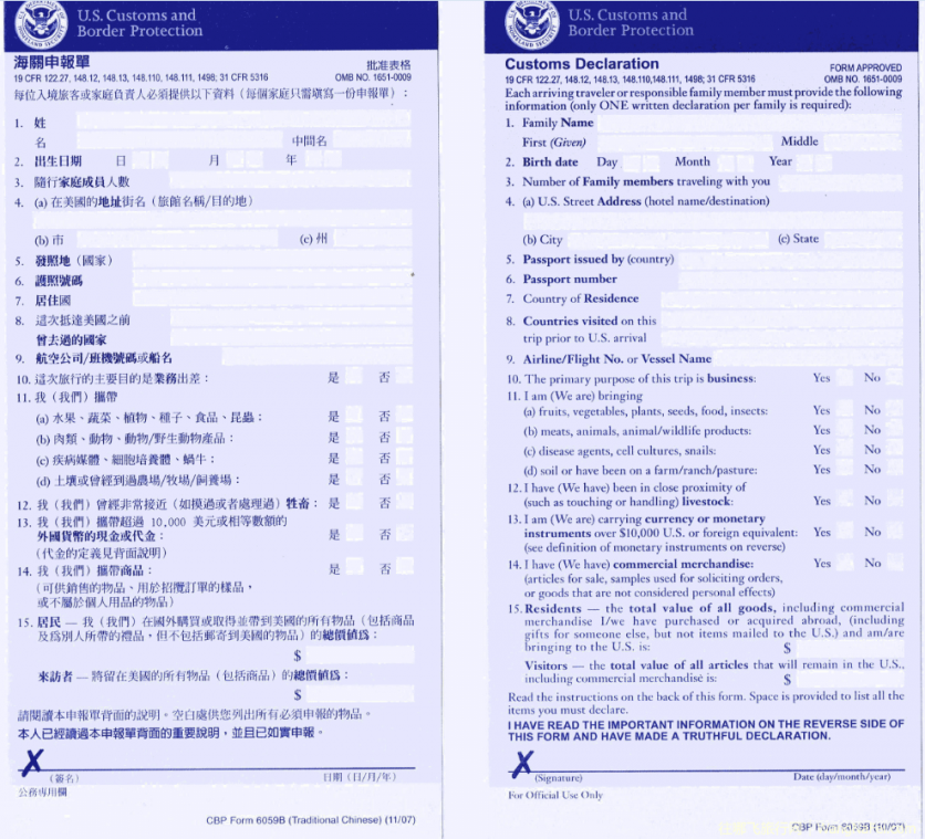 美国入境海关申报单怎么填写