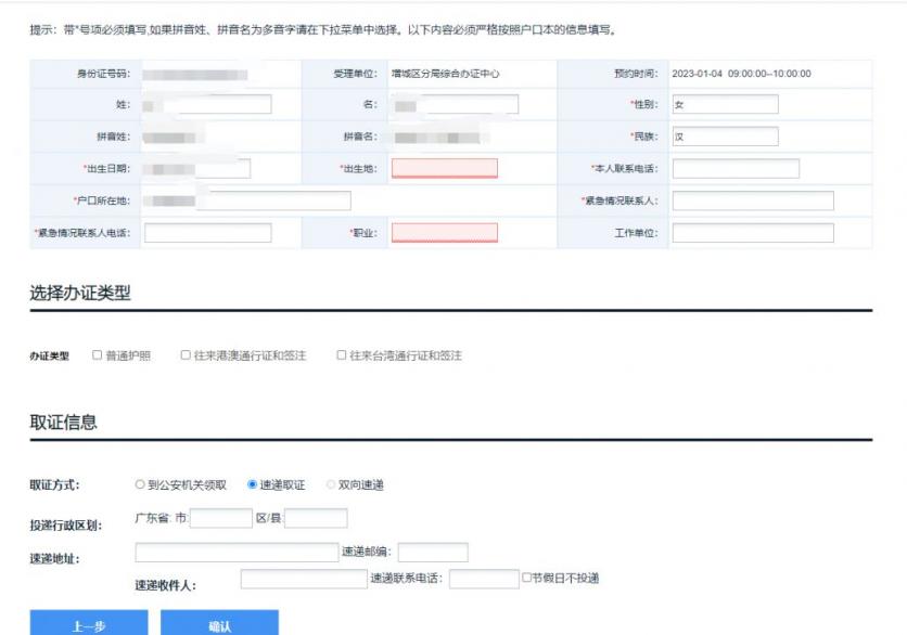 2023廣州港澳通行證簽注自助辦理流程