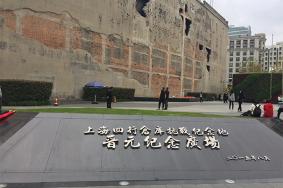 2023上海四行仓库抗战纪念馆门票多少钱