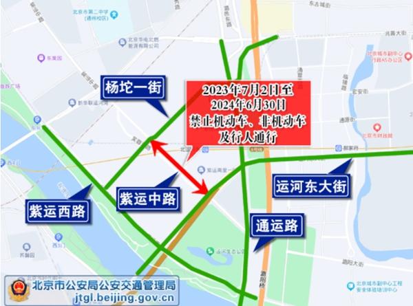 北京尾号限行轮换 2023北京限行尾号+时间+区域