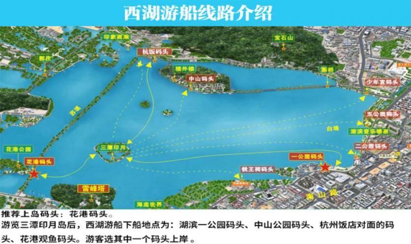 2024西湖游船游玩攻略-门票价格-景点信息