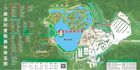 森波拉奇妙世界游玩攻略-门票价格-景点信息