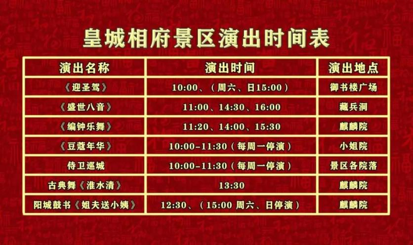 皇城相府+相府庄园+郭峪古城一日游详细攻略2023