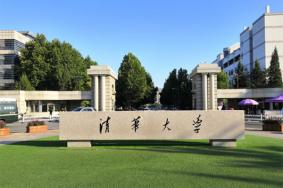 清华大学可以参观吗2024