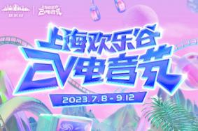 2023上海欢乐谷EV电音节门票+时间+阵容