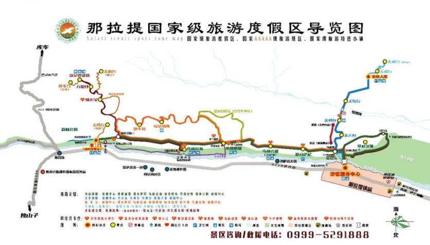 2023那拉提盘龙谷游玩攻略