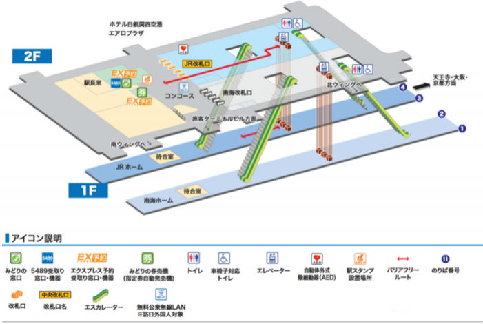 icoca卡關(guān)西機(jī)場哪里買 icoca卡關(guān)西機(jī)場怎么退