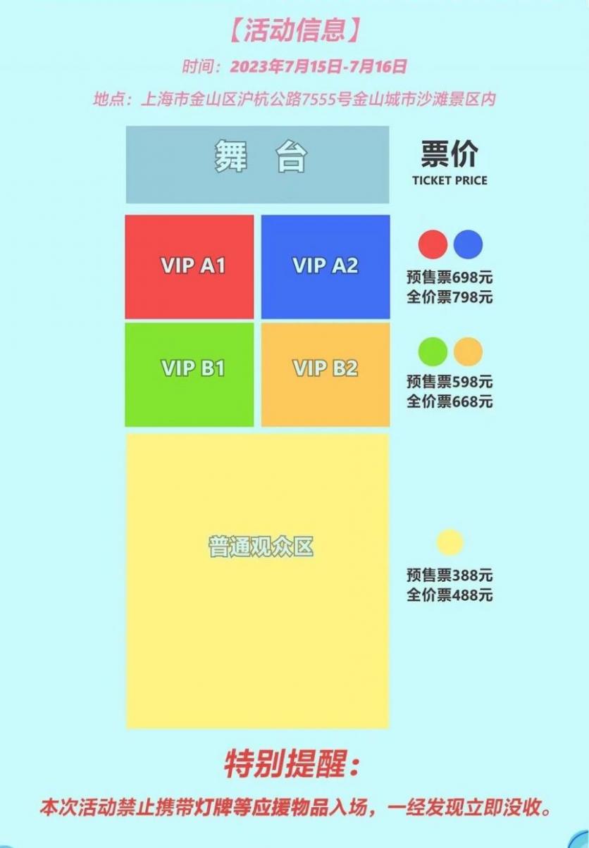 2023上海湾区云上未来音乐节时间+地点+门票+嘉宾