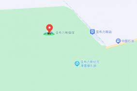 哈尔滨亚布力熊猫馆怎么去