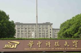 2023华中科技大学能进去参观吗 怎样预约