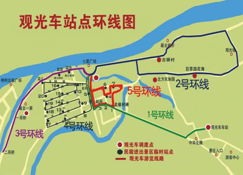 北极村景区观光车最新线路详解2023