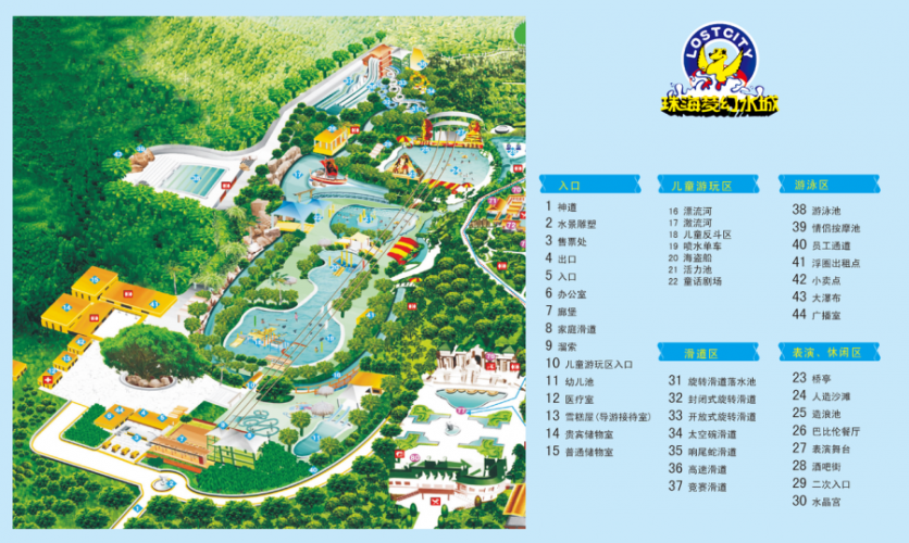 2023珠海梦幻水城游玩攻略 - 门票价格 - 游玩项目 - 营业时间 - 交通 - 地址 - 电话