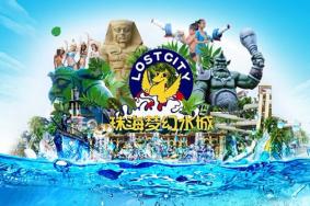 珠海梦幻水城年票价格2024